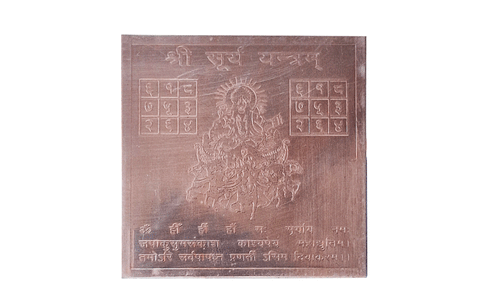 Sri Surya (Sun) jantra