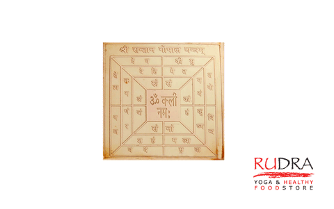 Sri Santan gopal jantra